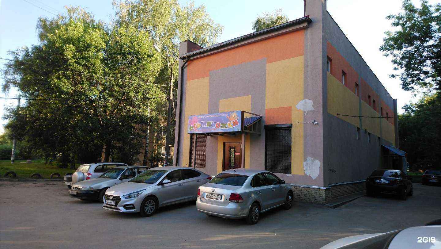 Отзывы на компанию Осьминожки в Нижнем Новгороде c фото - фотография 2 из 2