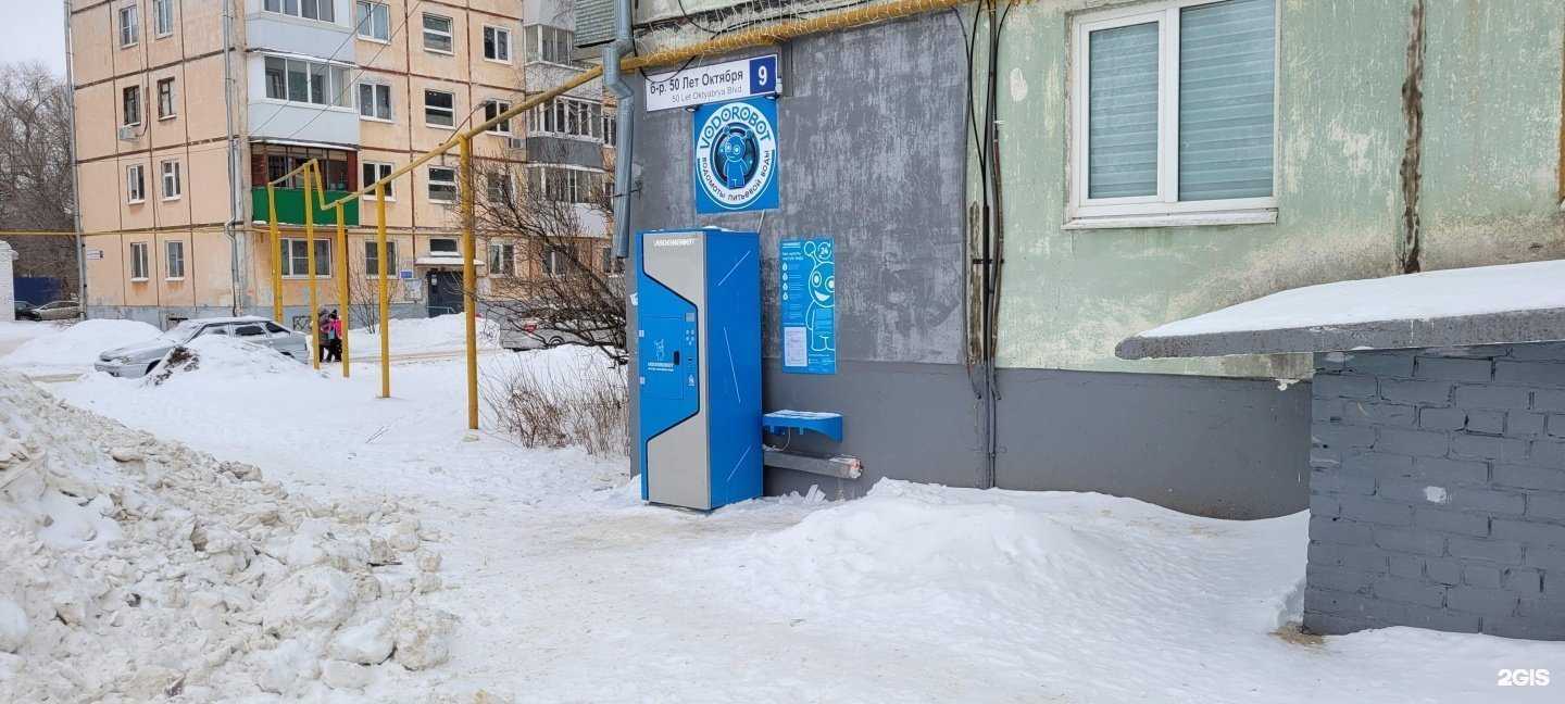 Отзывы на компанию Vodorobot в г. Тольятти c фото