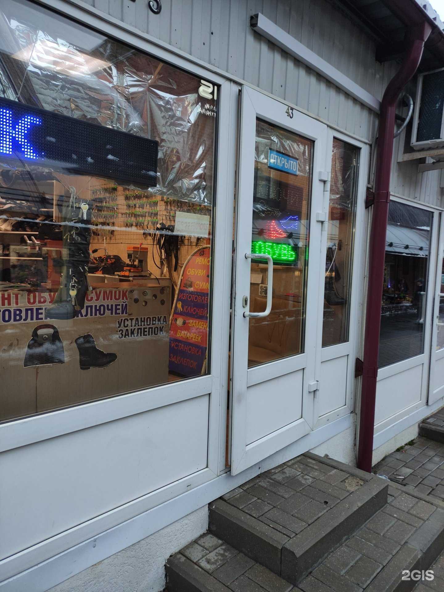 Отзывы на компанию Мастерская по ремонту обуви в г. Дзержинский c фото