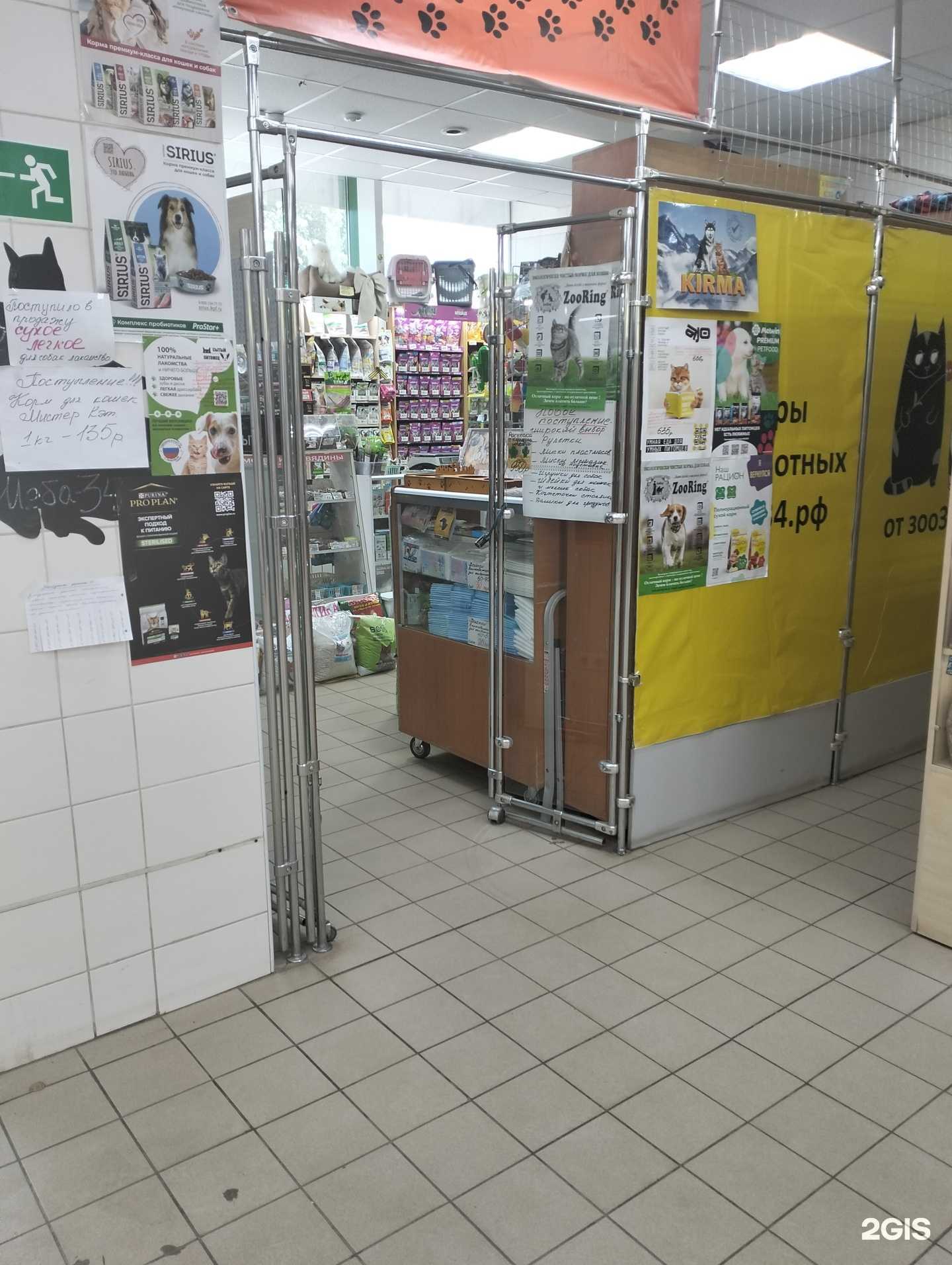 Отзывы на компанию Зоо34.рф в Волгограде c фото