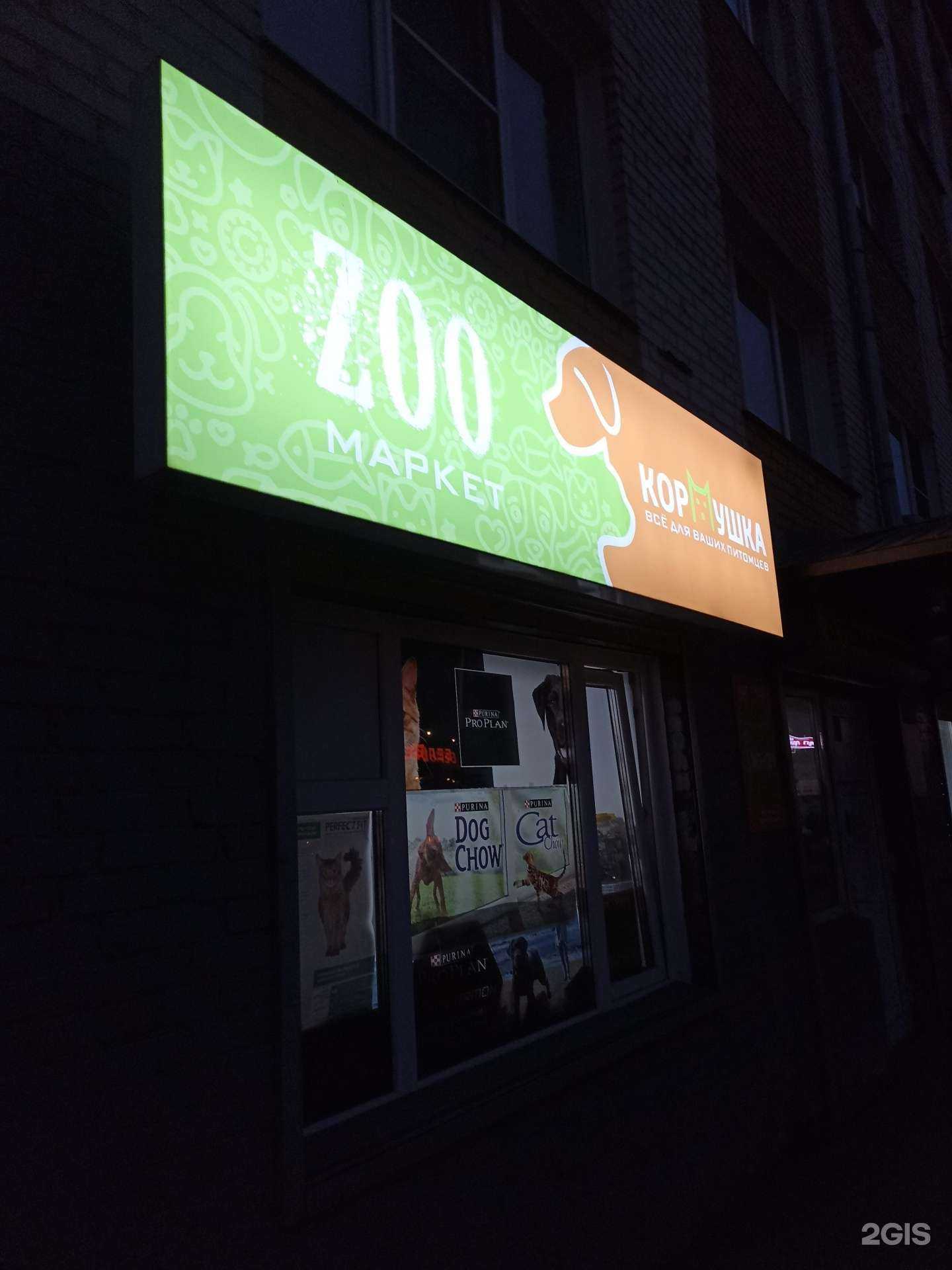 Отзывы на компанию Кормушка в г. Красноярск c фото