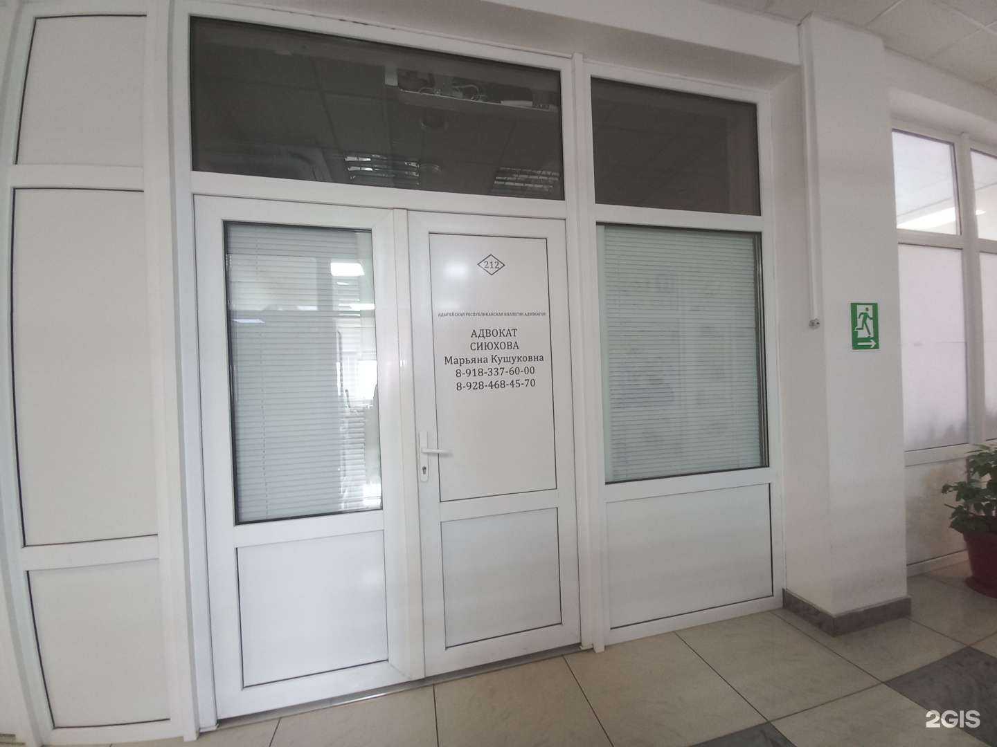 Отзывы на компанию Адвокатский кабинет Сиюхова М.К. в г. Майкоп c фото