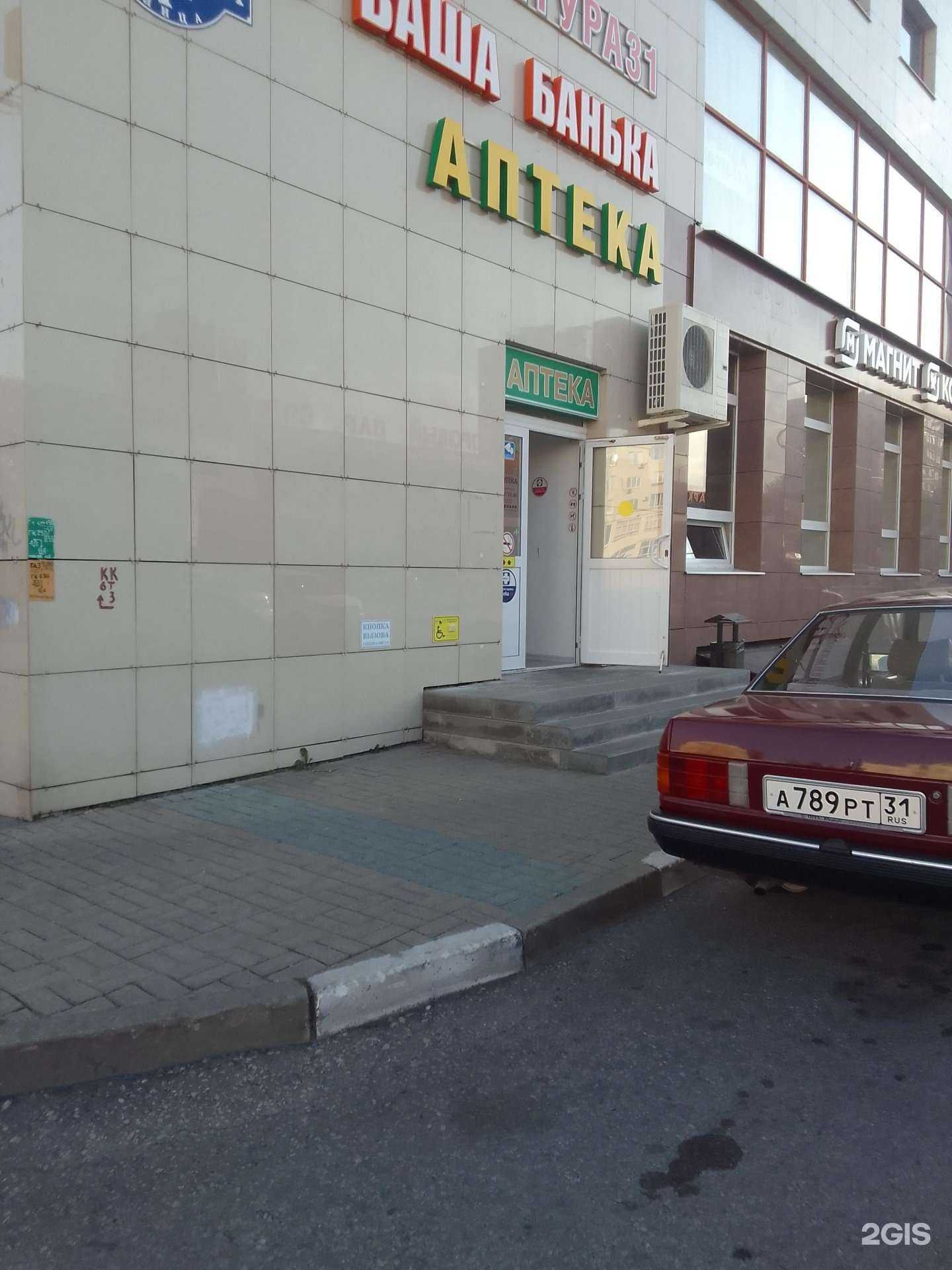 Отзывы на компанию Мелодия здоровья в Белгороде c фото