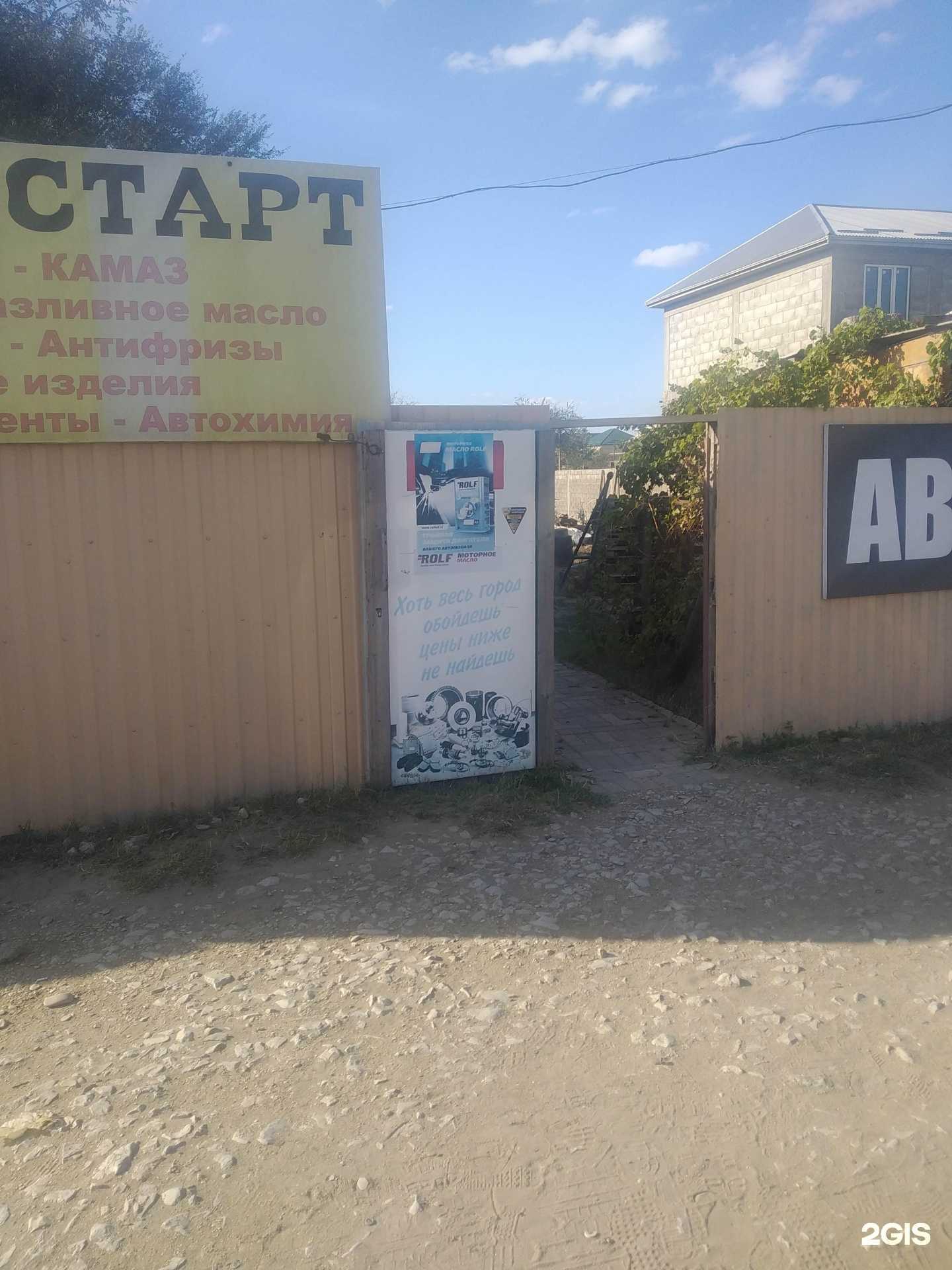 Отзывы на компанию Старт в Махачкале c фото