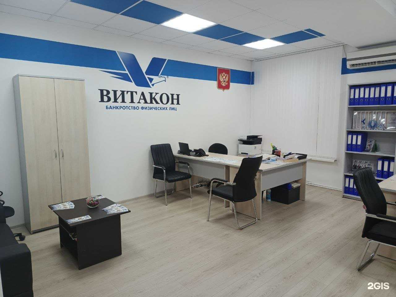 Отзывы на компанию Витакон в Курске c фото