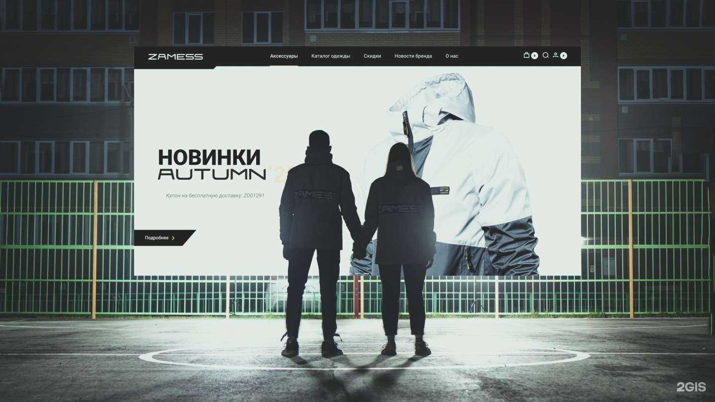 Отзывы на компанию Zamess в Йошкар-Оле c фото