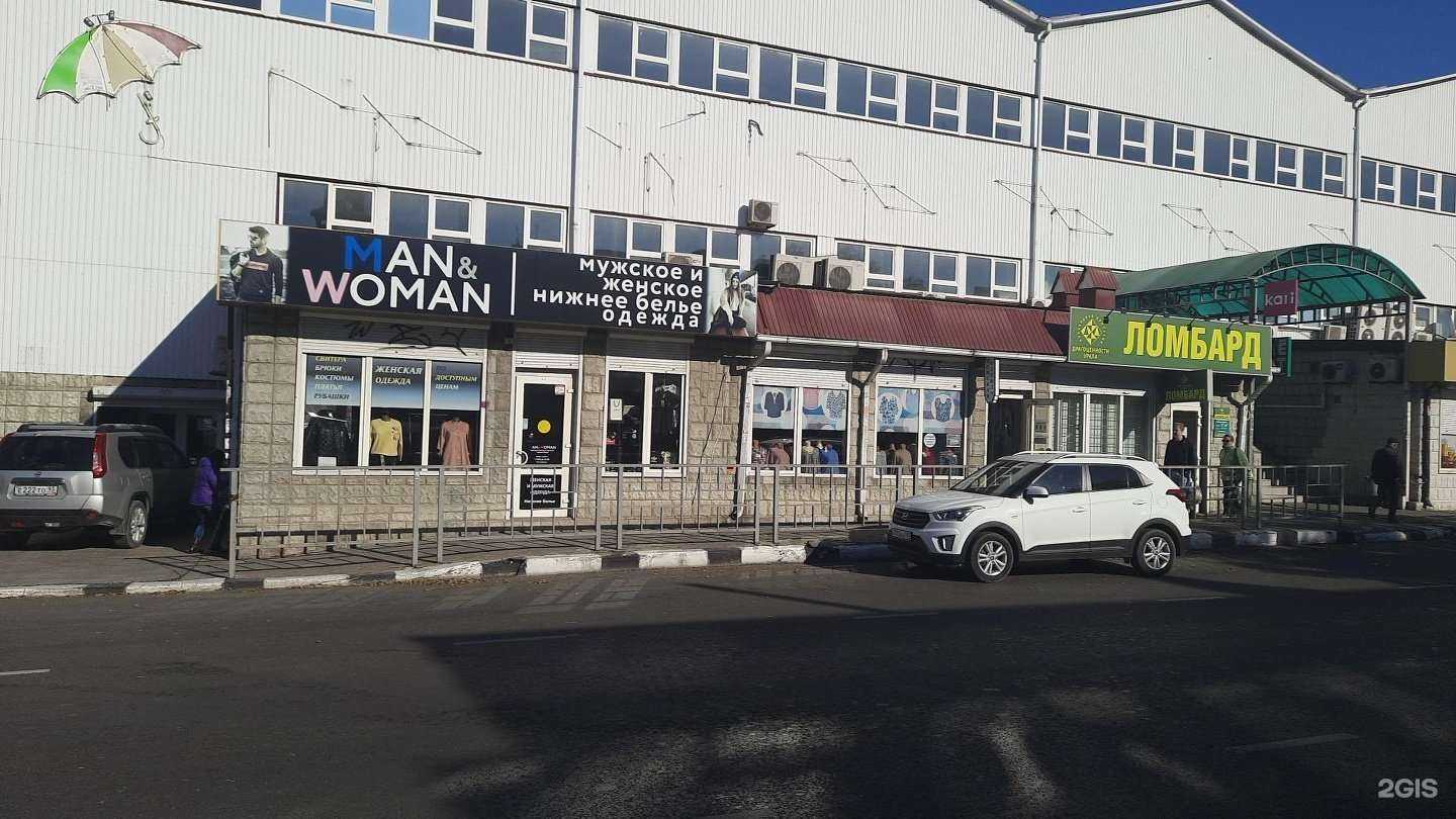 Отзывы на компанию Магазин хозяйственных товаров в Новороссийске c фото - фотография 2 из 2