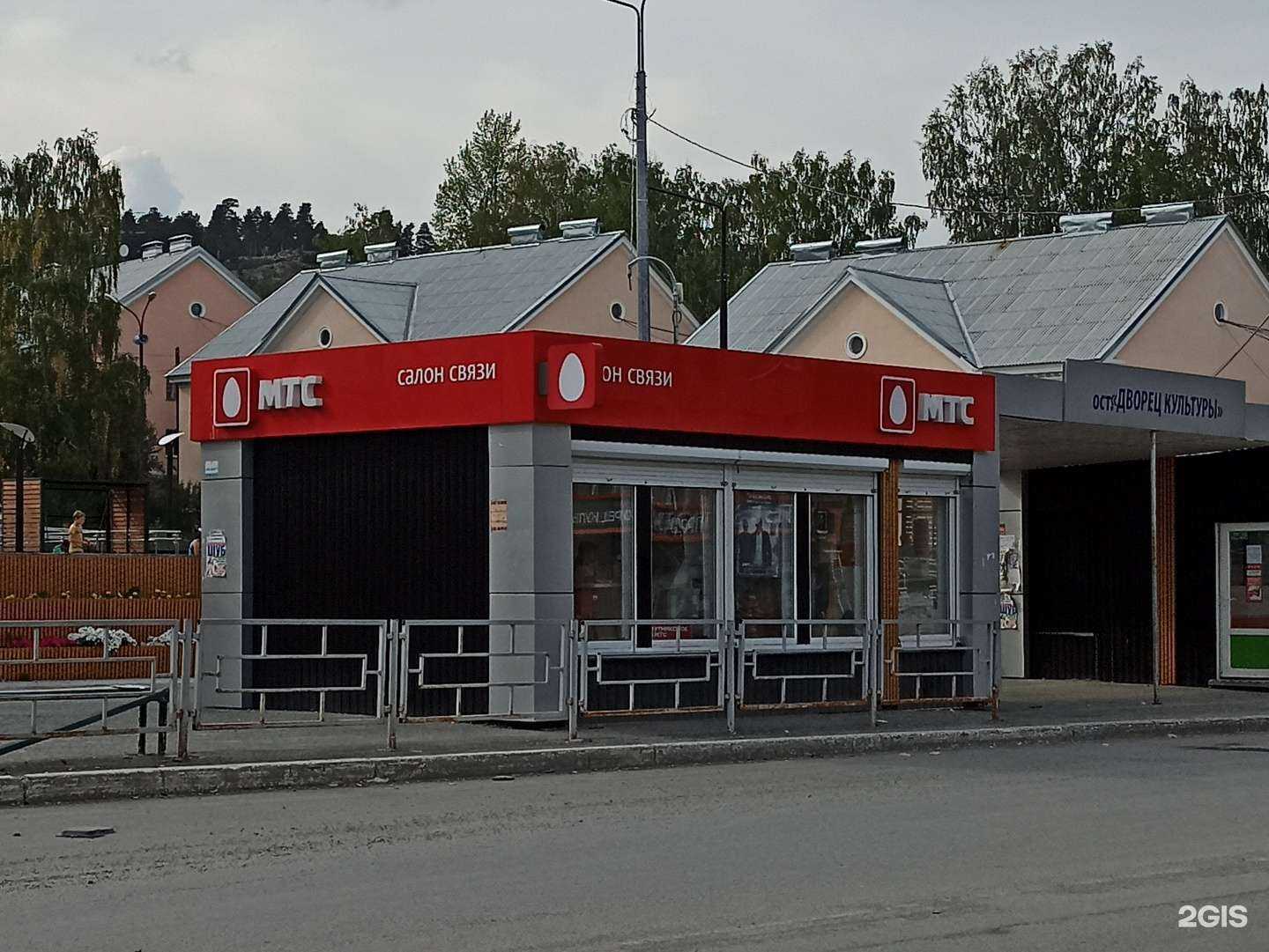 Отзывы на компанию МТС в Дегтярске c фото - фотография 2 из 2