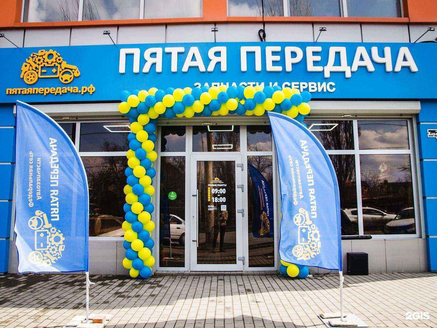 Отзывы на компанию Пятая Передача в Азове c фото