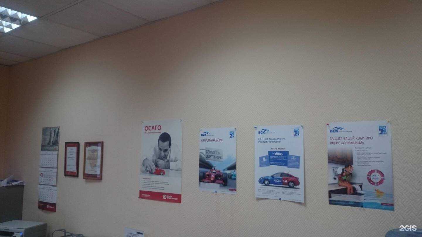 Отзывы на компанию OSAGO154 в Новосибирске c фото