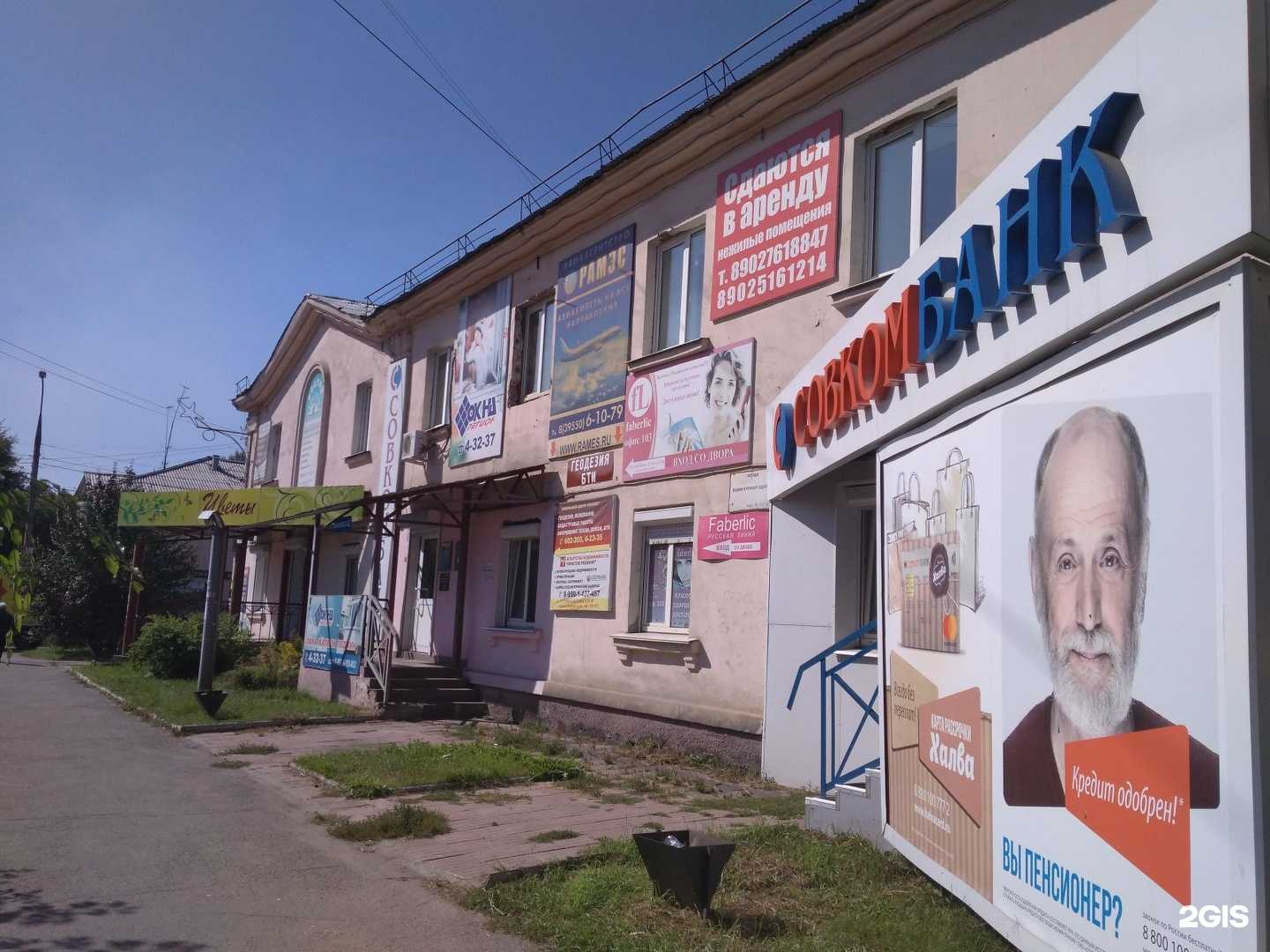 Отзывы на компанию Доверие в Шелехове c фото - фотография 2 из 2