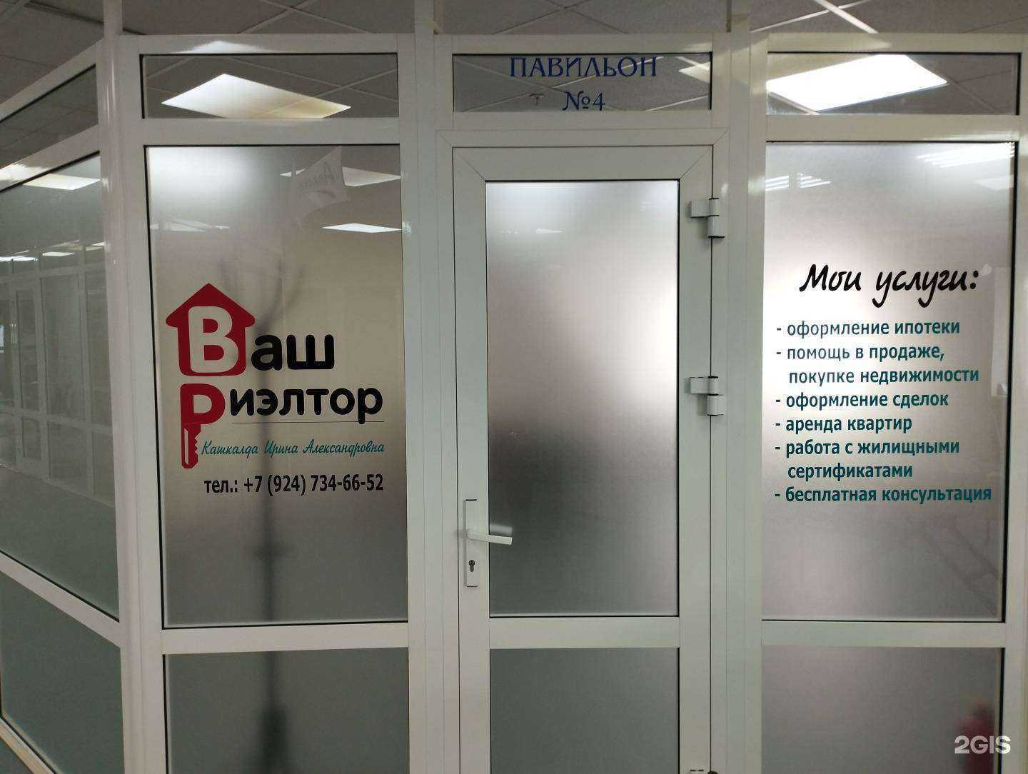 Отзывы на компанию Ваш риэлтор  в Уссурийске c фото