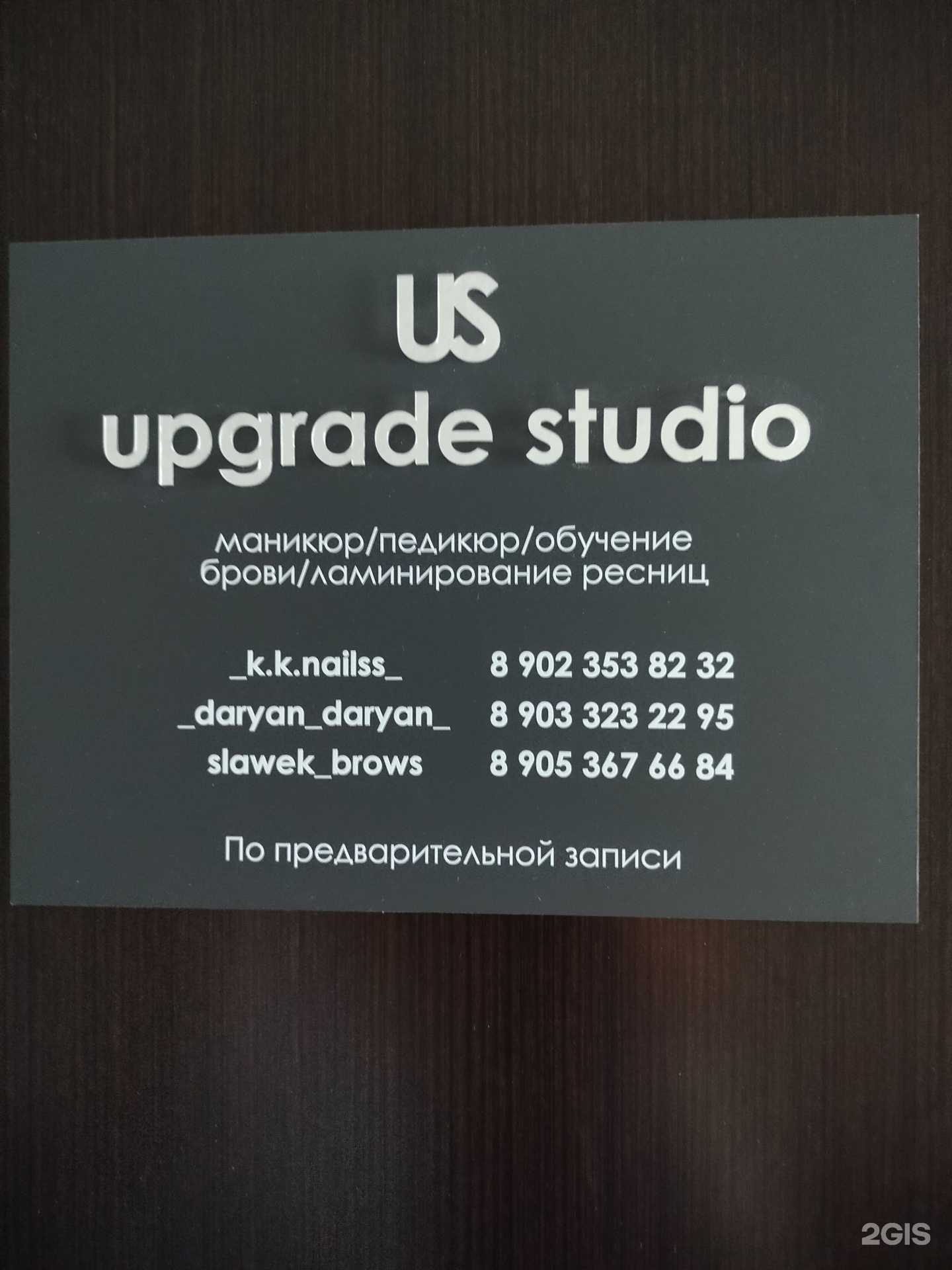 Отзывы на компанию Upgrade studio в г. Пенза c фото