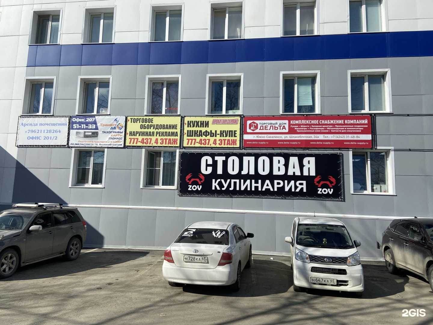 Отзывы на компанию Дельта в г. Южно-Сахалинск c фото