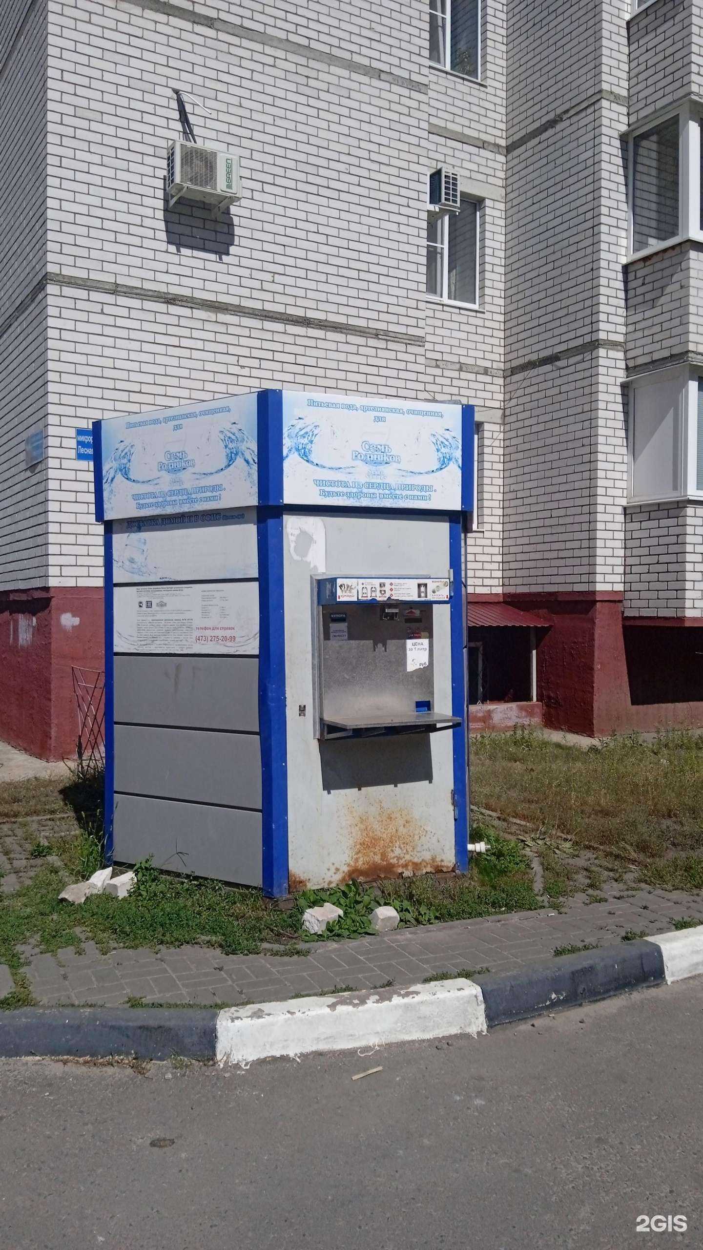 Отзывы на компанию Семь родников в г. Воронеж c фото