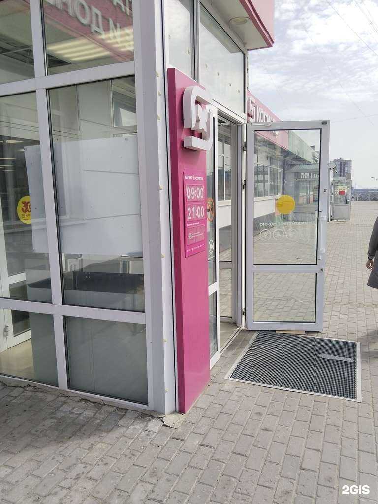 Отзывы на компанию Магнит косметик в г. Липецк c фото