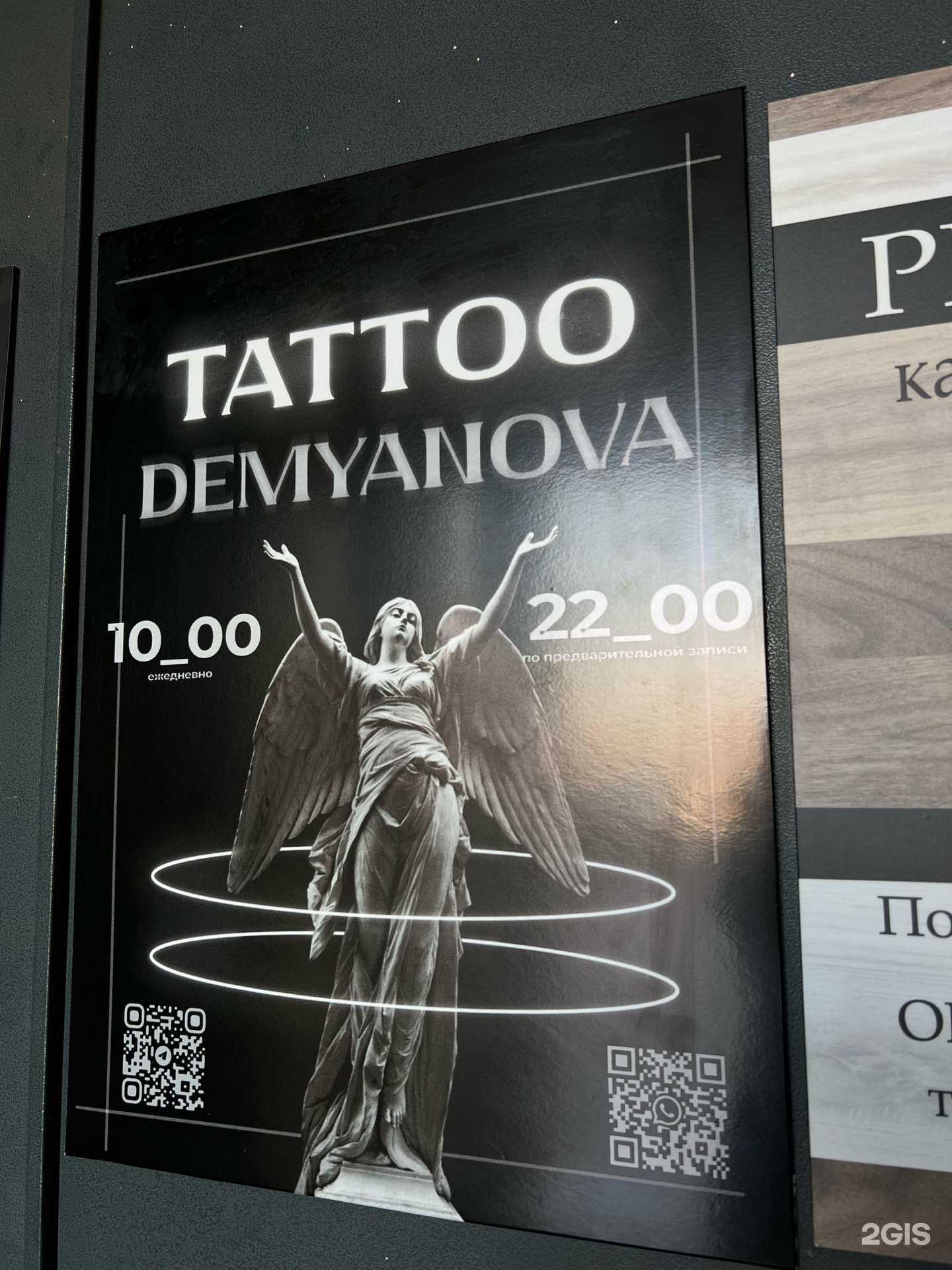 Отзывы на компанию Тату-студия в г. Красноярск c фото