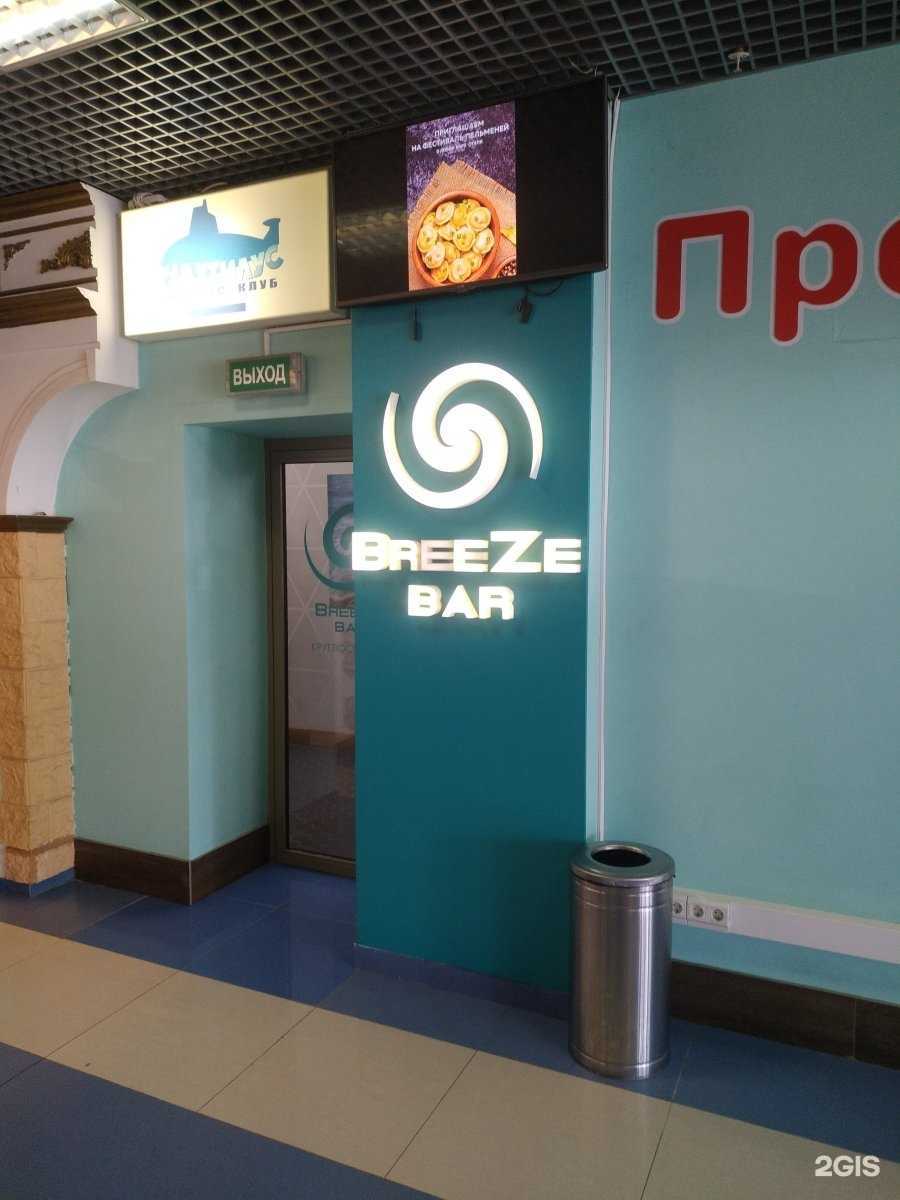 Отзывы на компанию Breeze bar в Екатеринбурге c фото