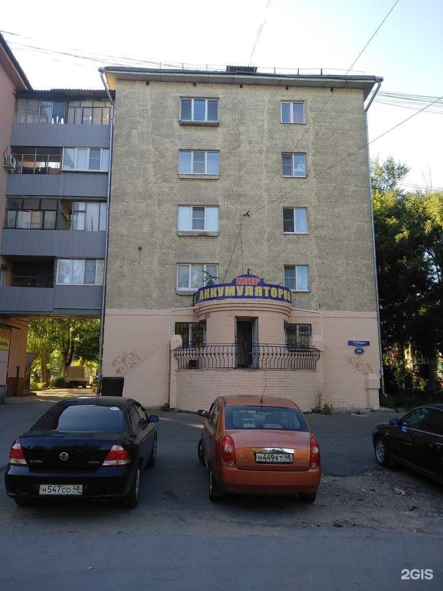 Отзывы на компанию Центр АКБ в Липецке c фото - фотография 2 из 2