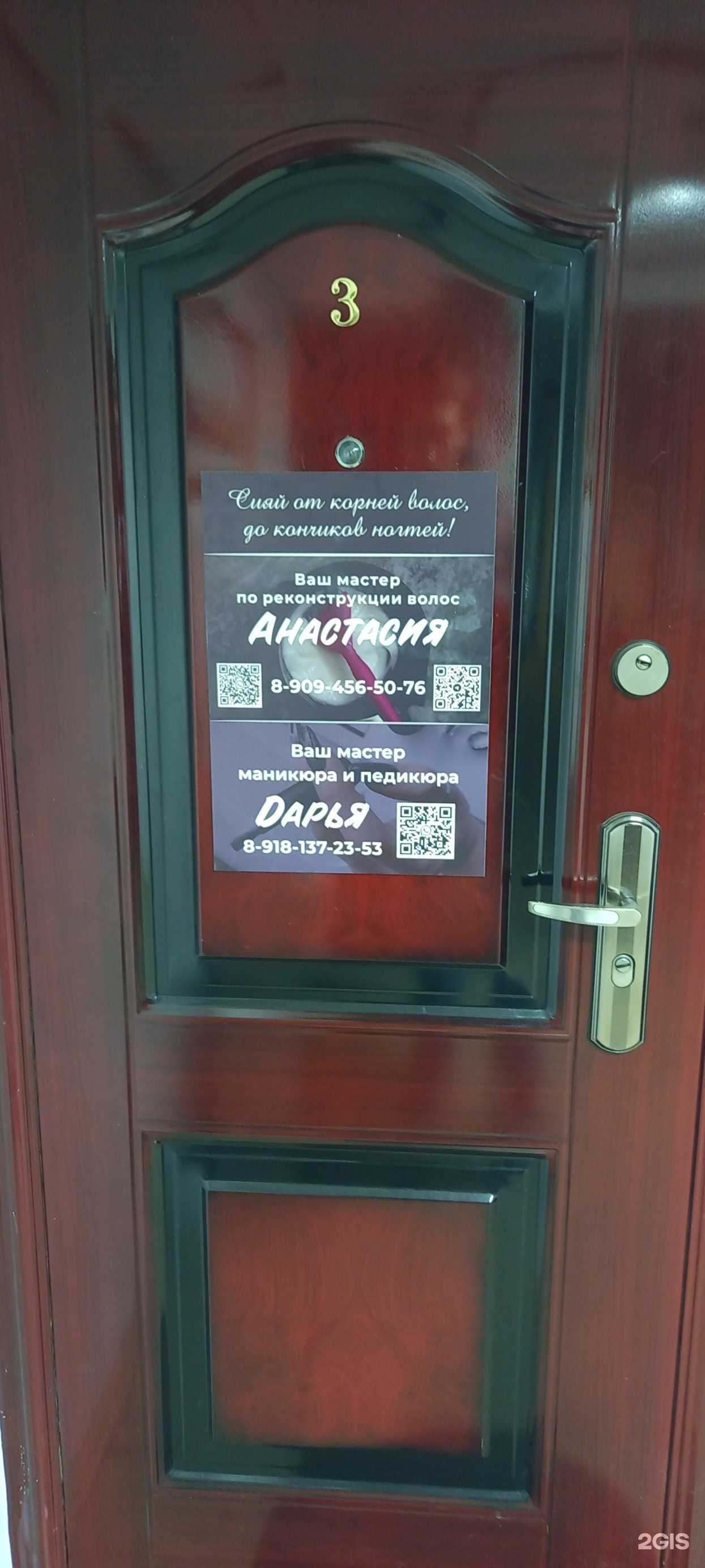 Отзывы на компанию Студия красоты в г. Краснодар c фото