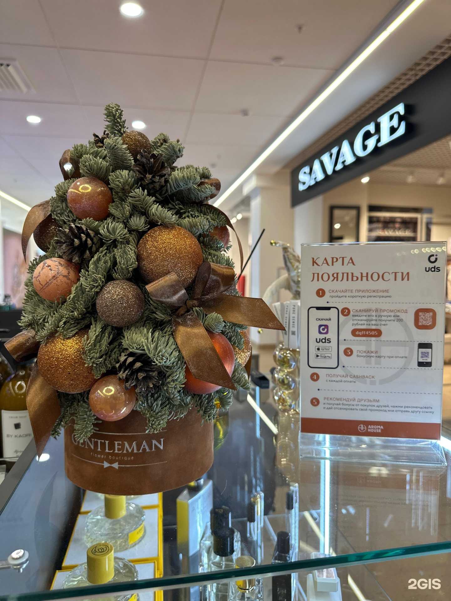 Отзывы на компанию Aroma house в Тюмени c фото