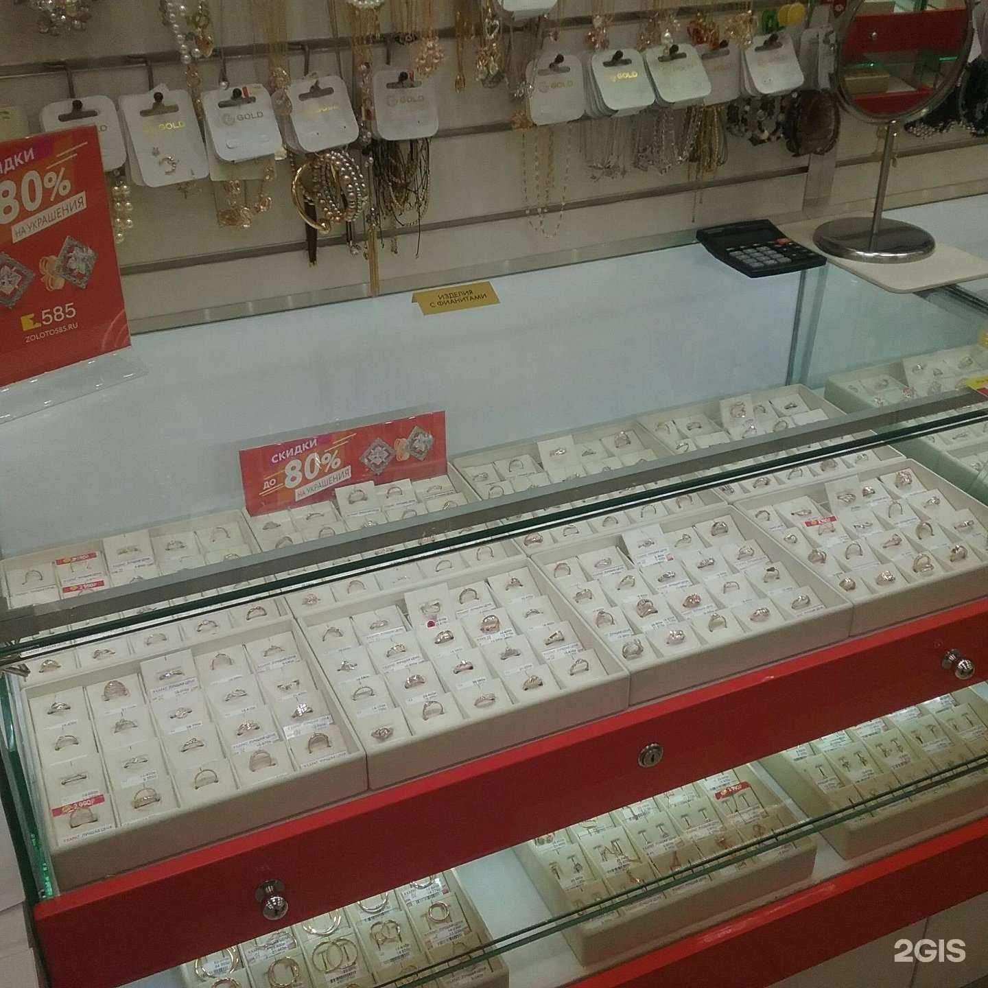 Отзывы на компанию 585Gold в Тюмени c фото