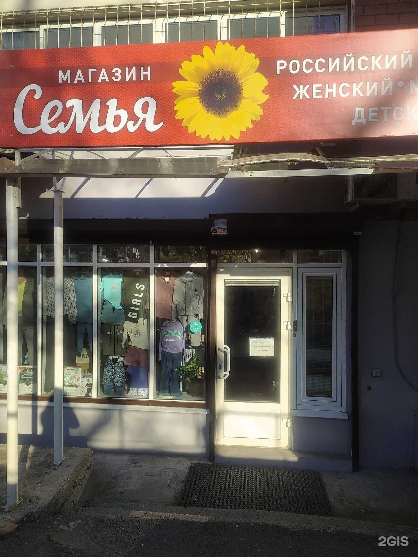 Отзывы на компанию Семья в Иркутске c фото