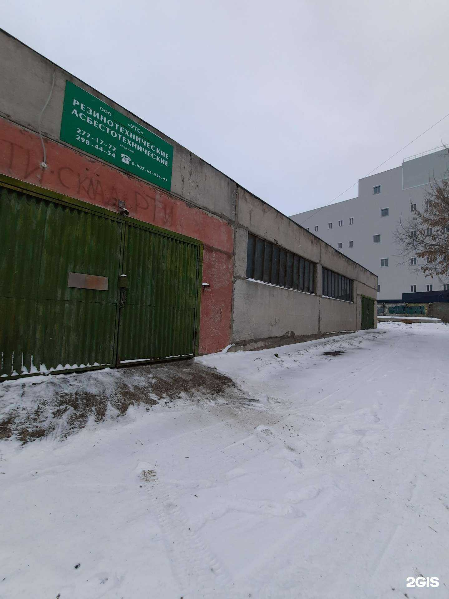 Отзывы на компанию УТС в Перми c фото - фотография 2 из 2