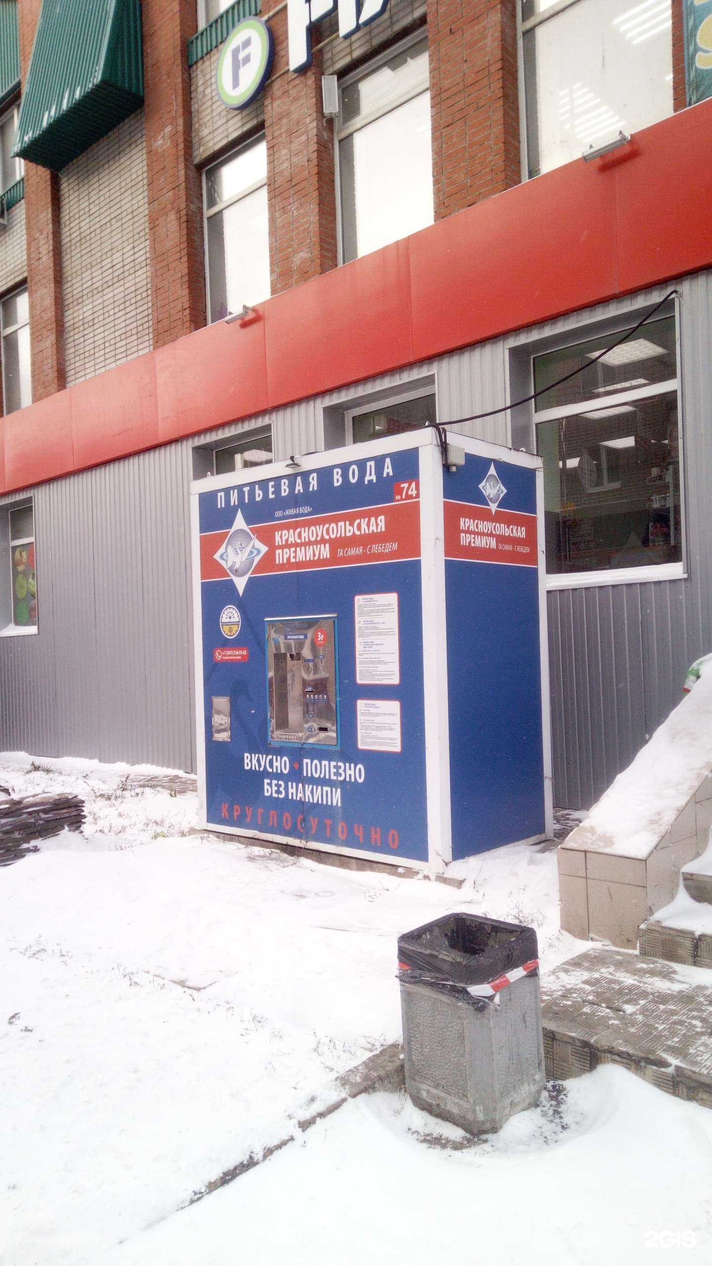 Отзывы на компанию Живая вода в г. Стерлитамак c фото