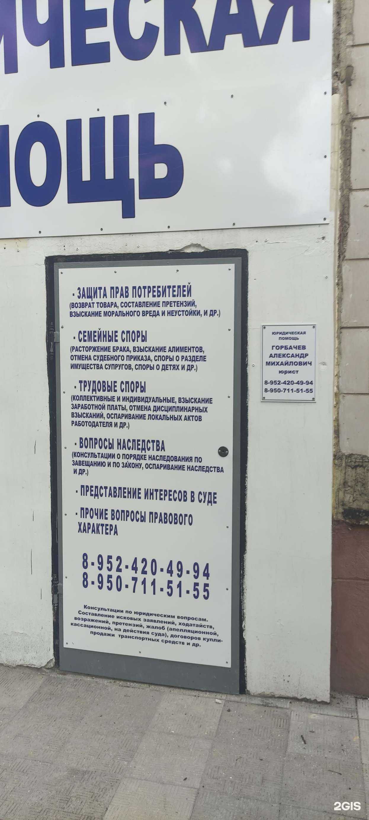 Отзывы на компанию Юридическое бюро в Старом Осколе c фото