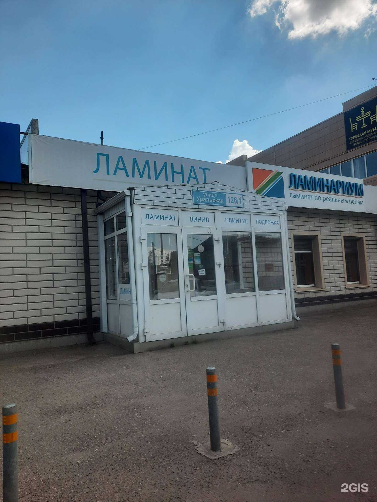 Отзывы на компанию Ламинариум в Краснодаре c фото - фотография 2 из 2