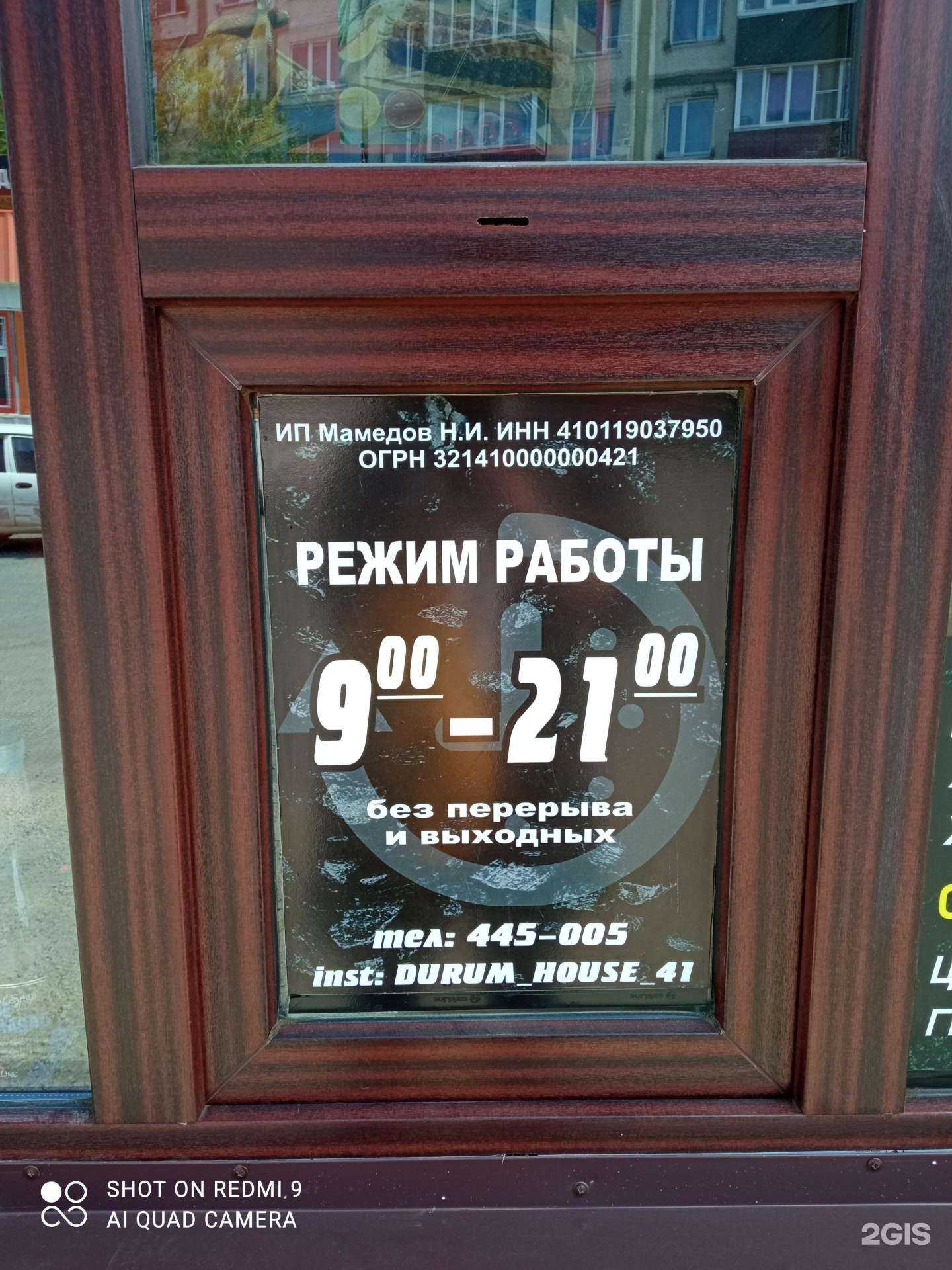 Отзывы на компанию Durum house41 в г. Петропавловск-Камчатский c фото