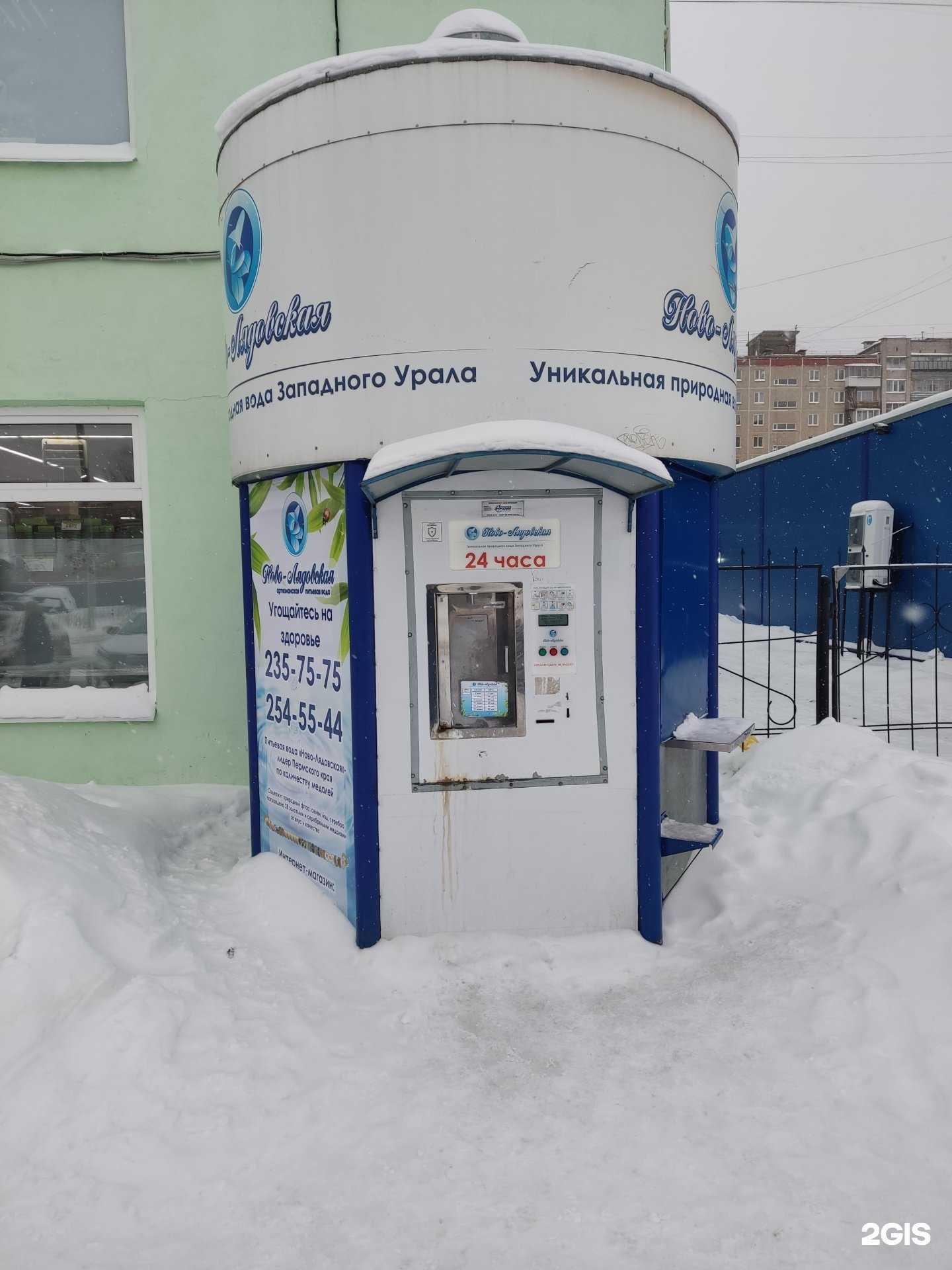 Отзывы на компанию Ново-Лядовская вода в Перми c фото