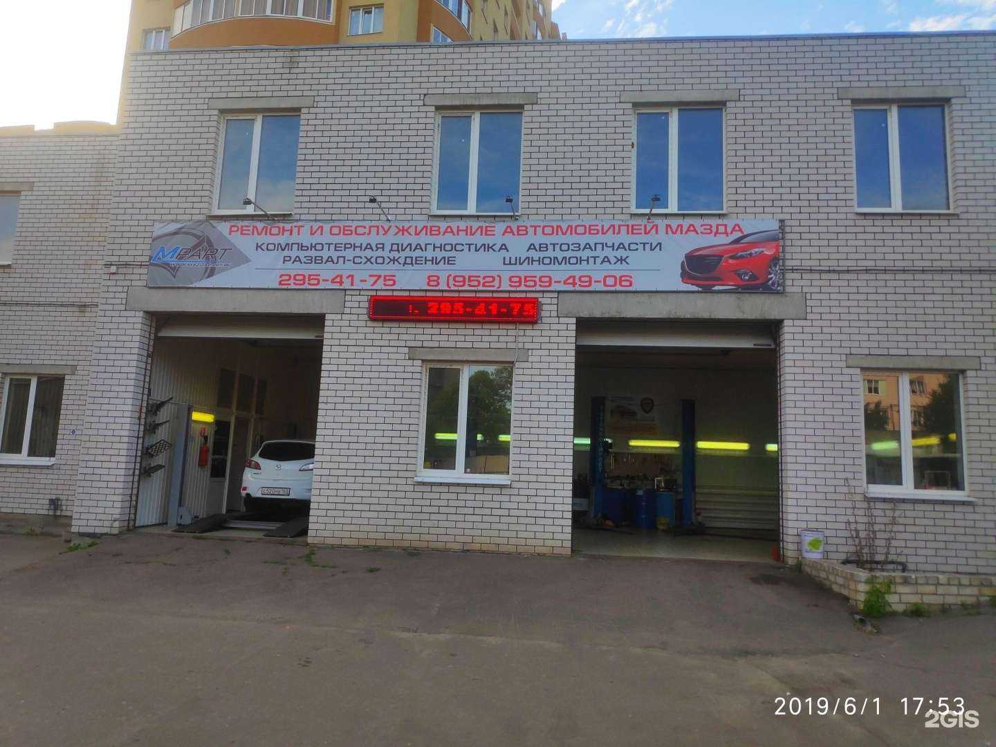 Отзывы на компанию MPart в г. Воронеж c фото