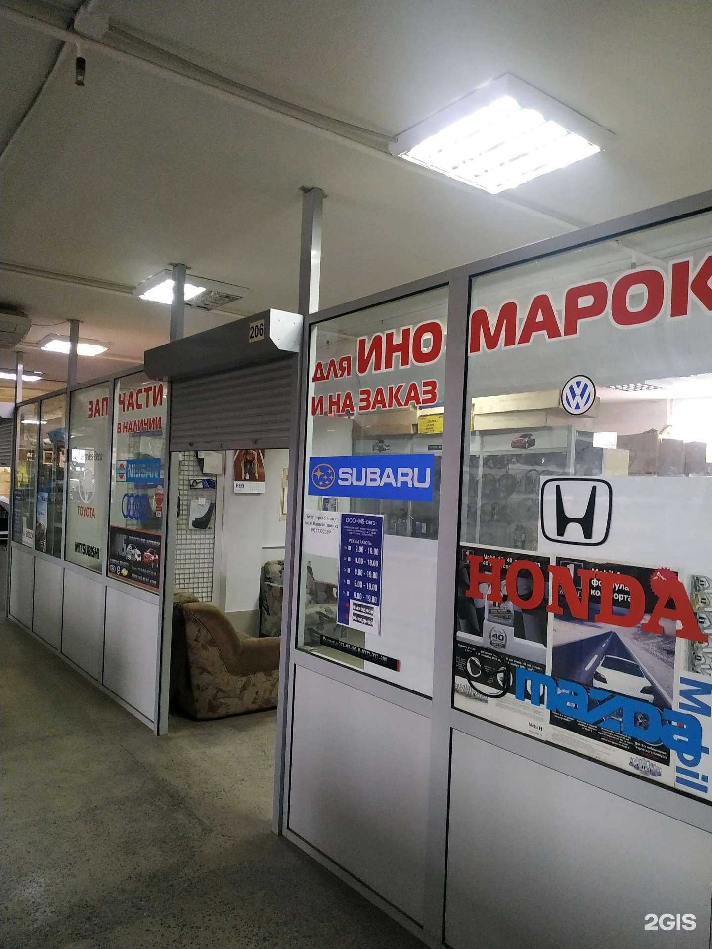 Отзывы на компанию М5 в г. Самара c фото