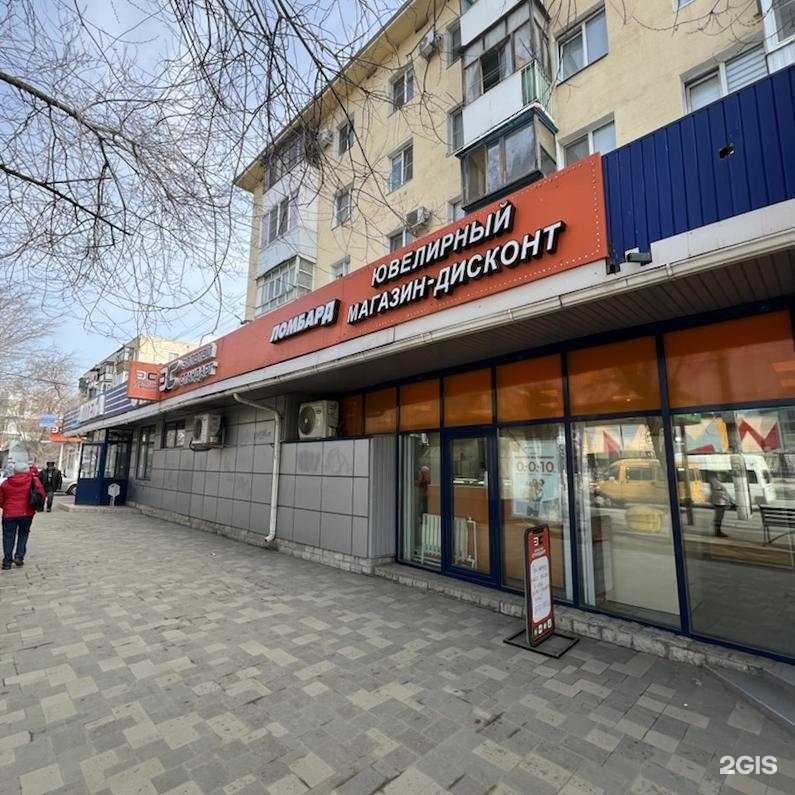 Отзывы на компанию Золотой Cтандарт в г. Волжский c фото