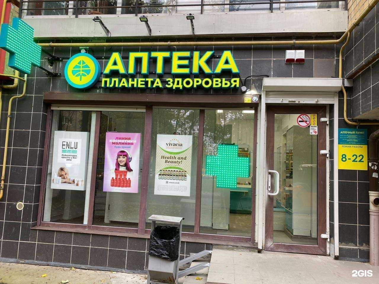 Отзывы на компанию Планета здоровья в г. Калининград c фото