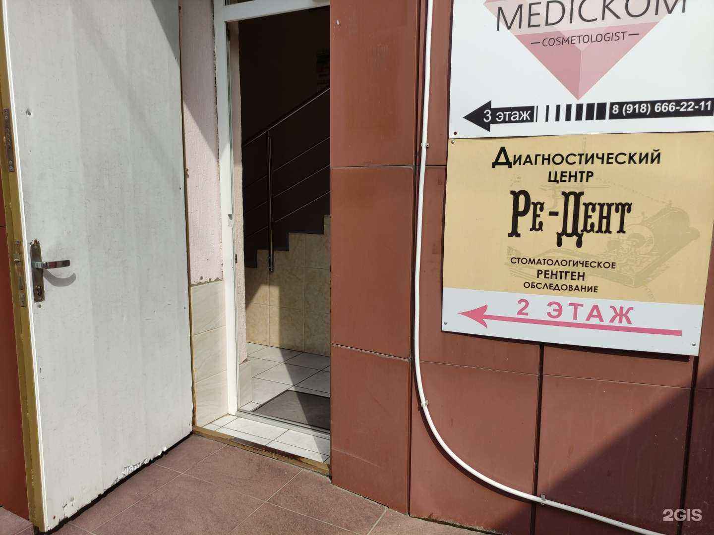 Отзывы на компанию Re-dent в Сочи c фото