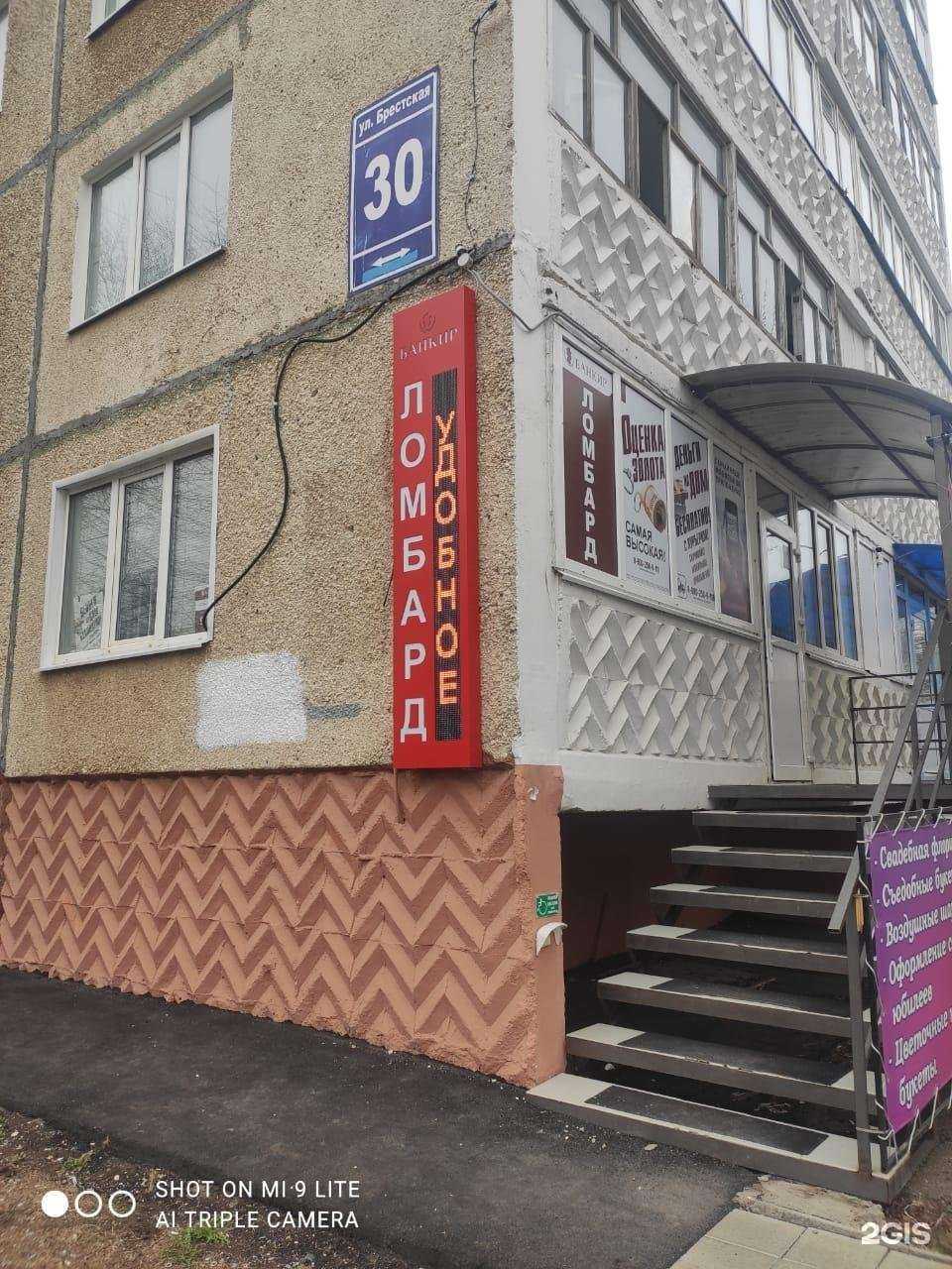 Отзывы на компанию Банкир в Оренбурге c фото