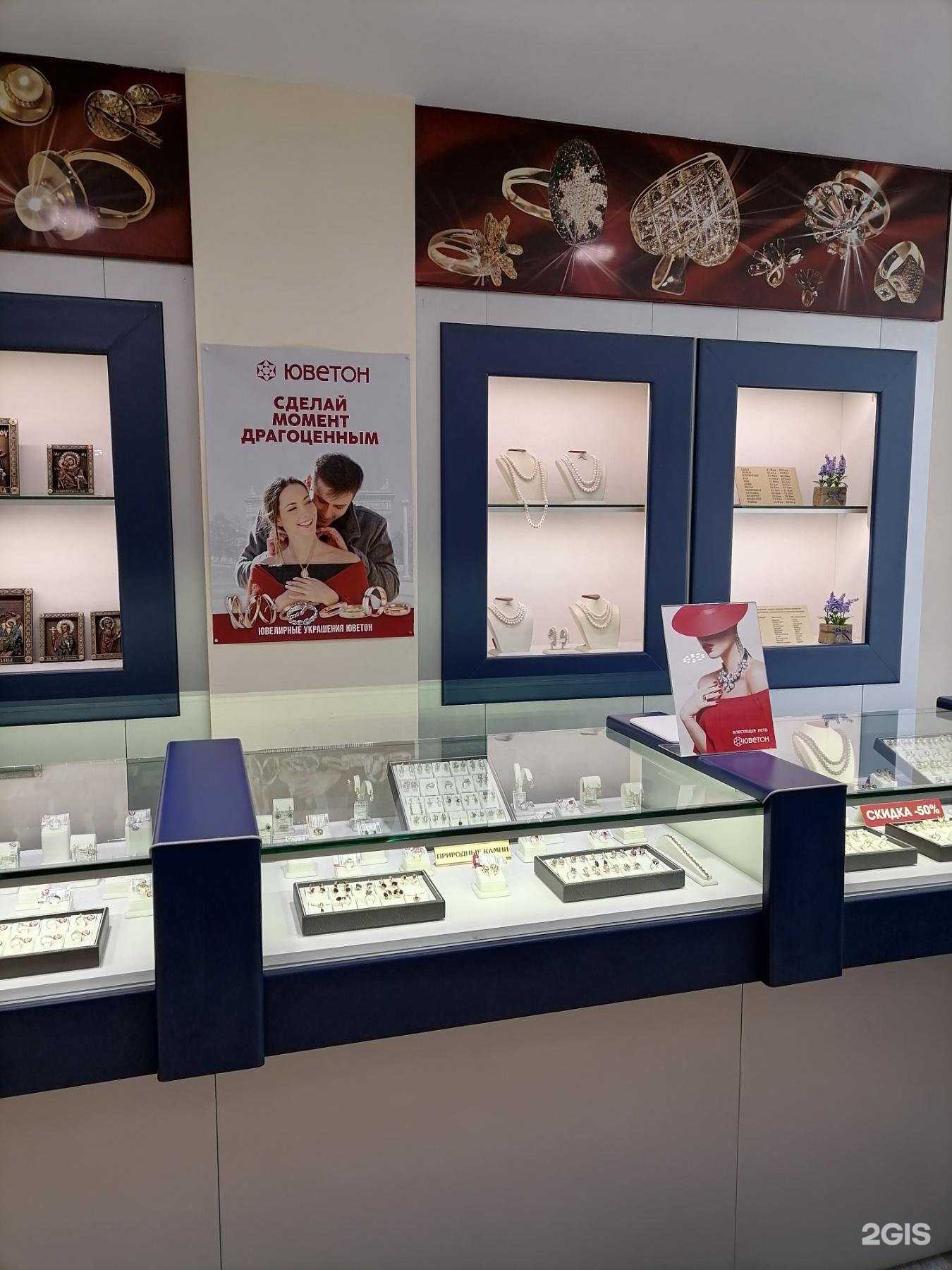 Отзывы на компанию ЮВЕТОН в г. Новокузнецк c фото