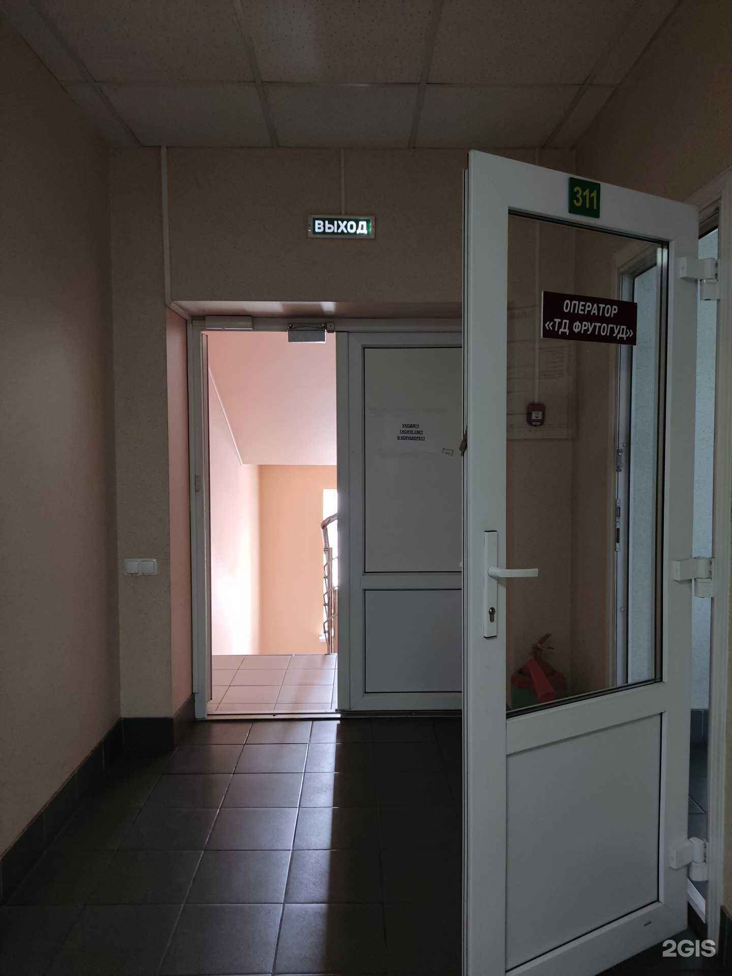 Отзывы на компанию ФрутоГуд в г. Барнаул c фото