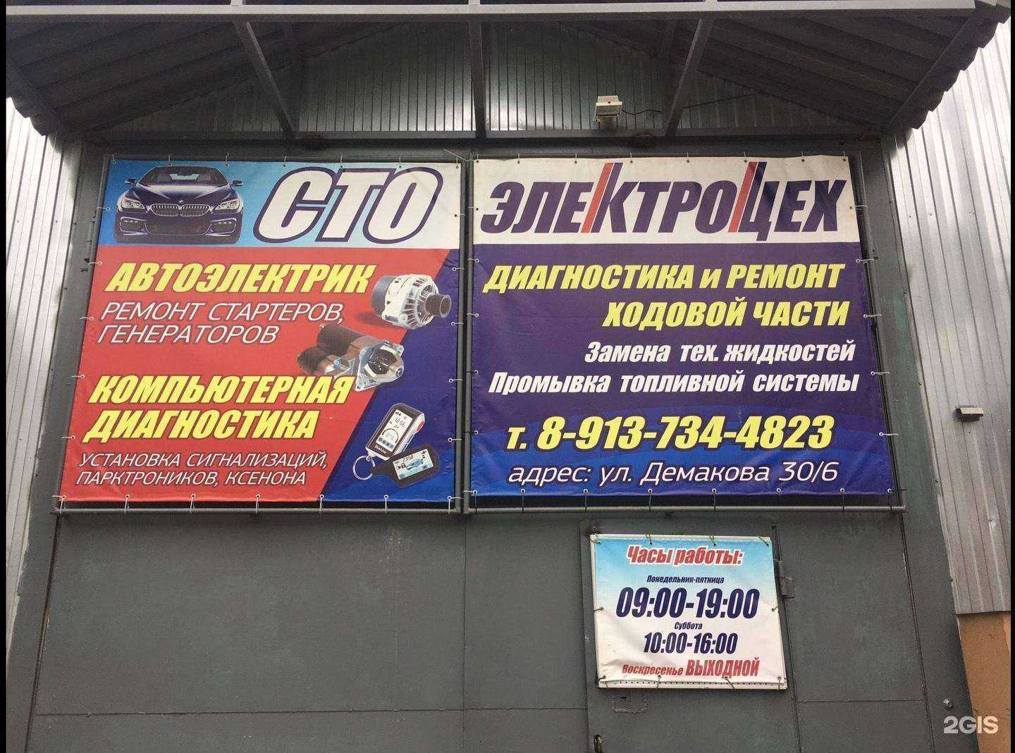 Отзывы на компанию Электроцех в Новосибирске c фото