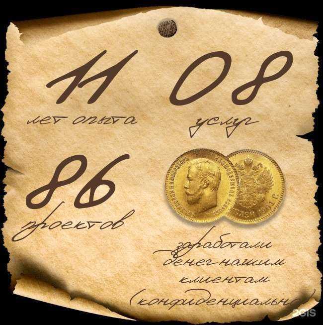 Отзывы на компанию Бизнес-Советник в Уфе c фото