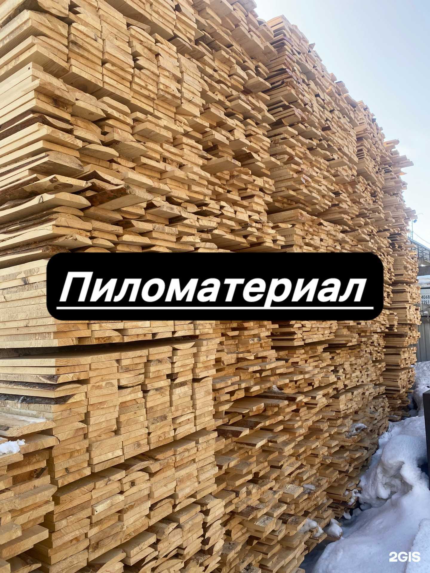 Отзывы на компанию 100кубов в г. Барнаул c фото