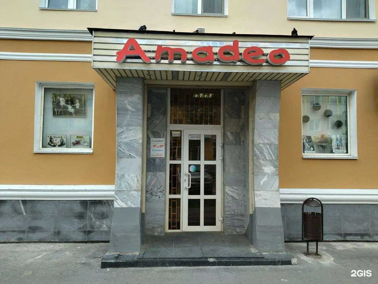 Отзывы на компанию Amadeo в Перми c фото