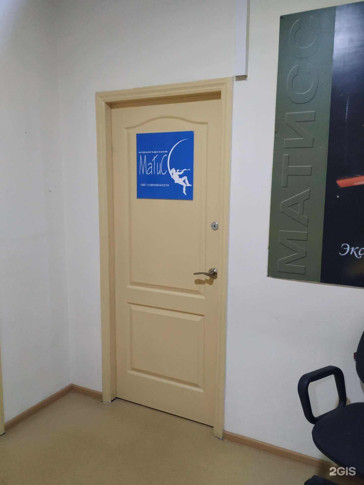 Отзывы на компанию Матисс в г. Челябинск c фото