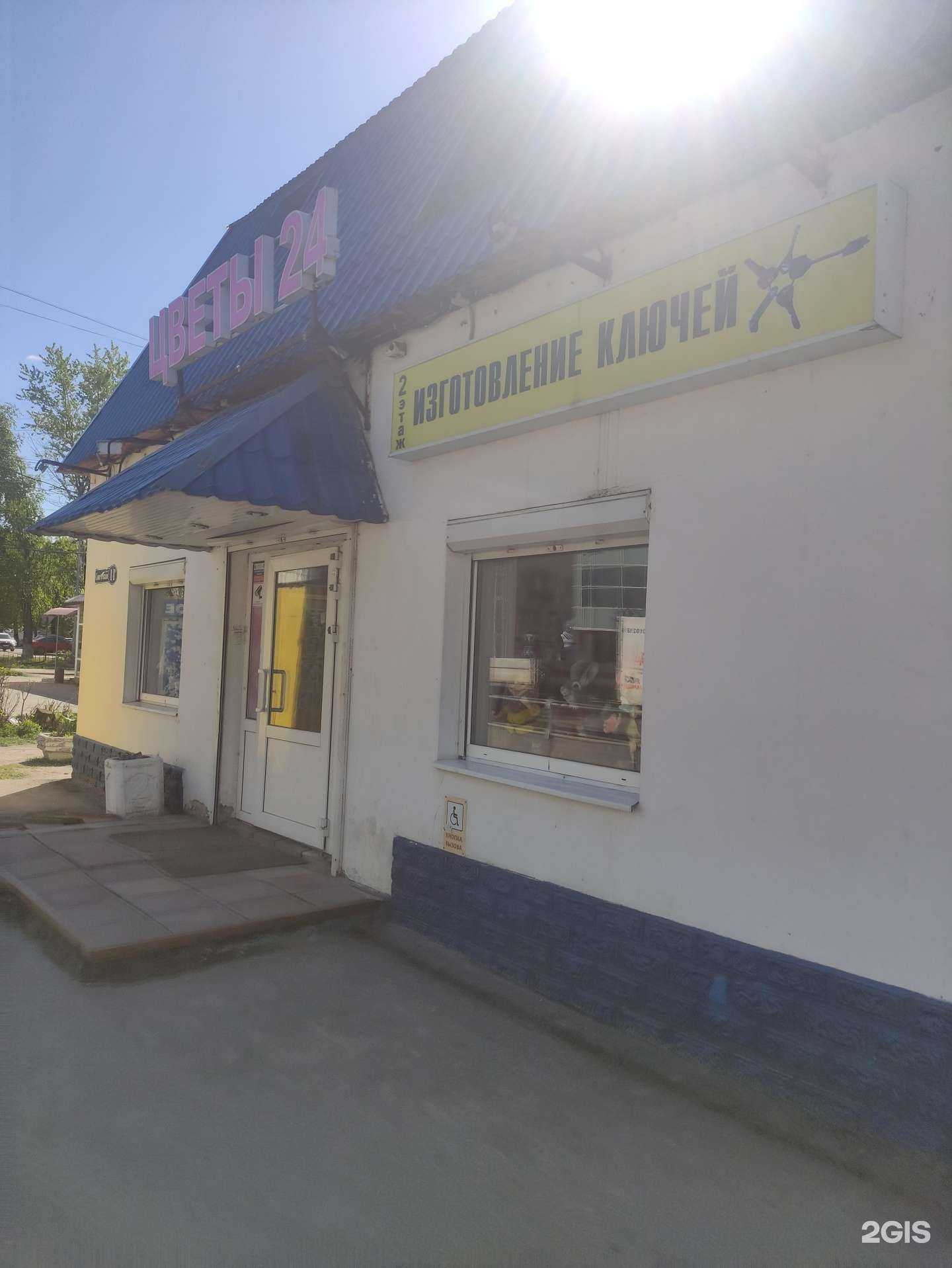 Отзывы на компанию Мастерская по изготовлению ключей в Воскресенске c фото