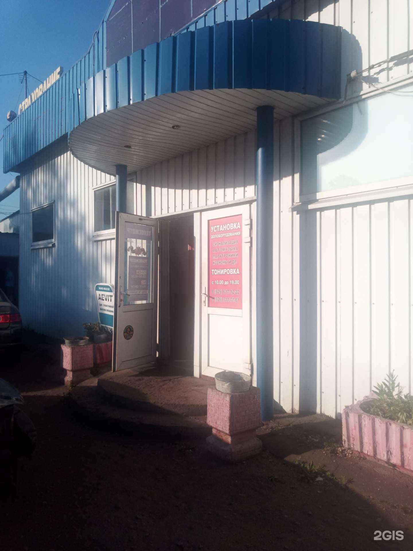 Отзывы на компанию Пункт технического осмотра в Подольске c фото