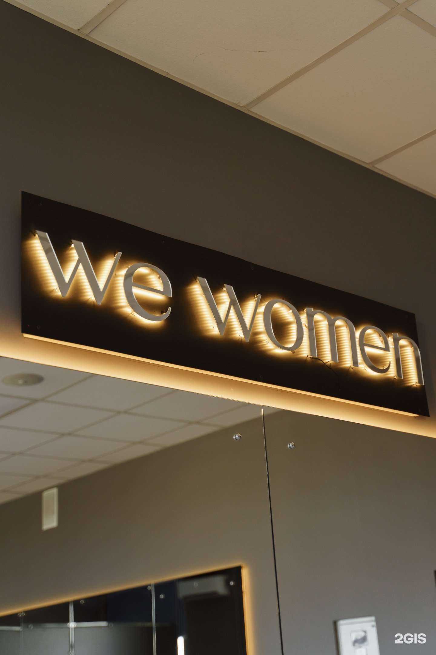 Отзывы на компанию We women в Кемерове c фото