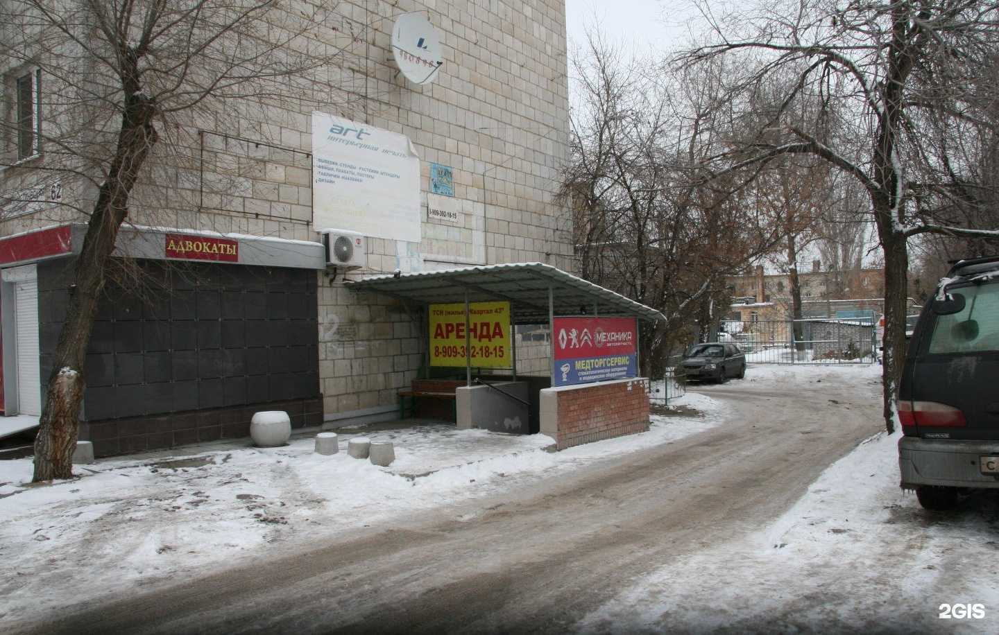 Отзывы на компанию Медторгсервис в Волгограде c фото